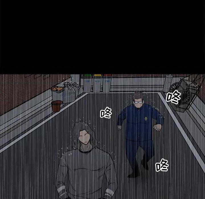 彻保：Villain 彻保：Villain-第 110 话 第102页