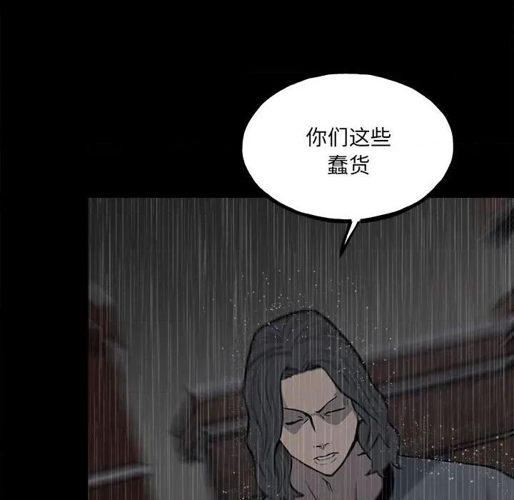 彻保：Villain 彻保：Villain-第 110 话 第124页