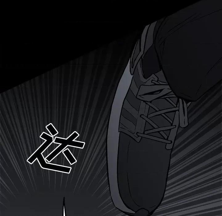 彻保：Villain 彻保：Villain-第 110 话 第128页