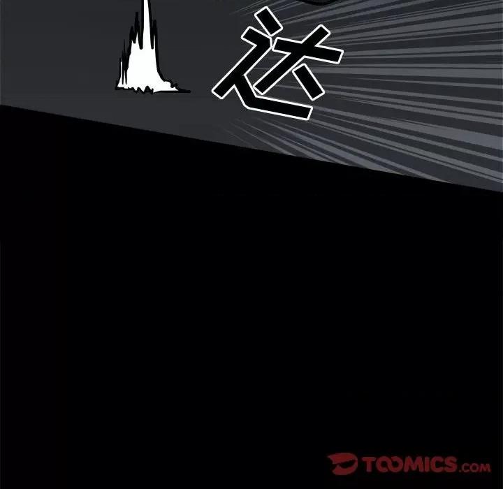 彻保：Villain 彻保：Villain-第 110 话 第129页