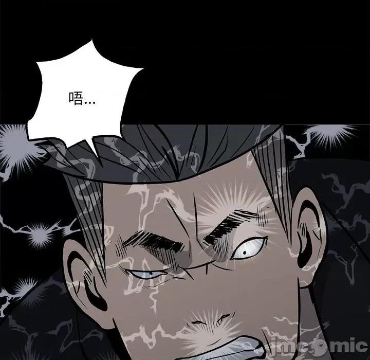 彻保：Villain 彻保：Villain-第 110 话 第140页
