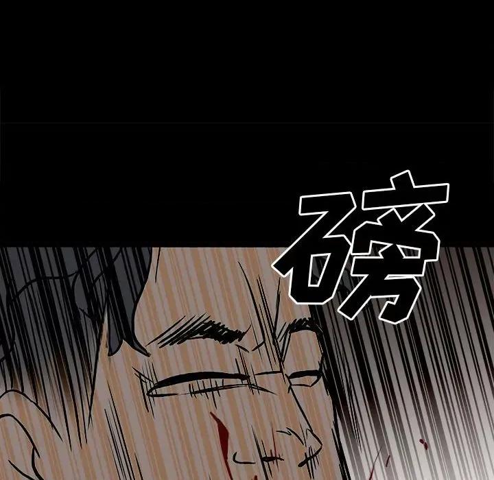 彻保：Villain 彻保：Villain-第 110 话 第144页