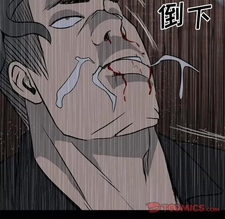 彻保：Villain 彻保：Villain-第 110 话 第147页