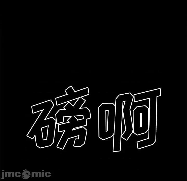 彻保：Villain 彻保：Villain-第 110 话 第160页