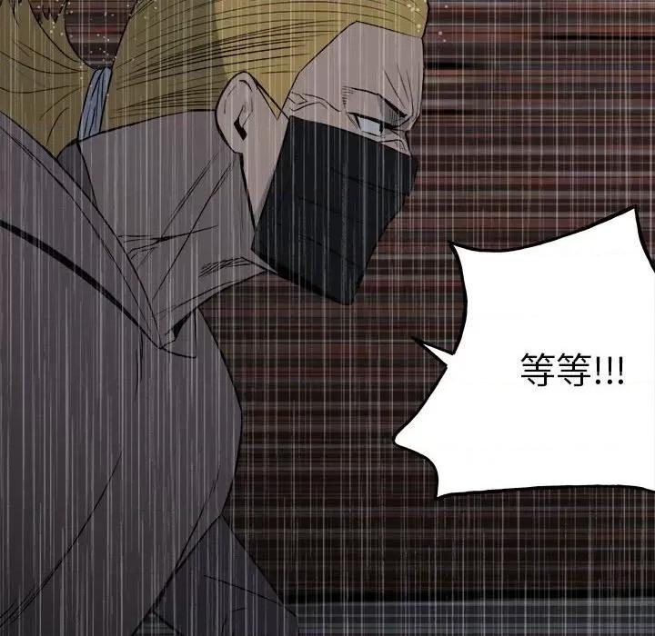 彻保：Villain 彻保：Villain-第 110 话 第162页