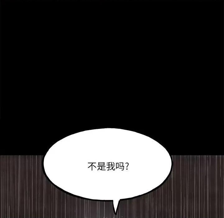 彻保：Villain 彻保：Villain-第 110 话 第167页