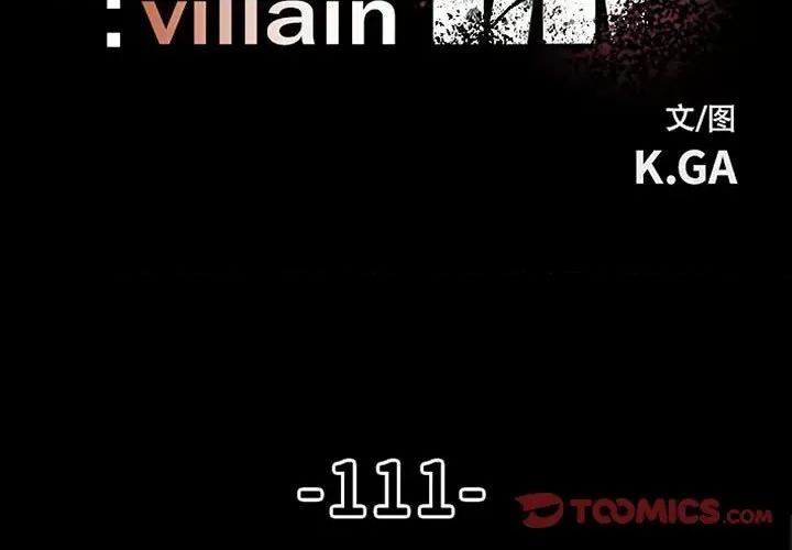 彻保：Villain 彻保：Villain-第 111 话 第3页
