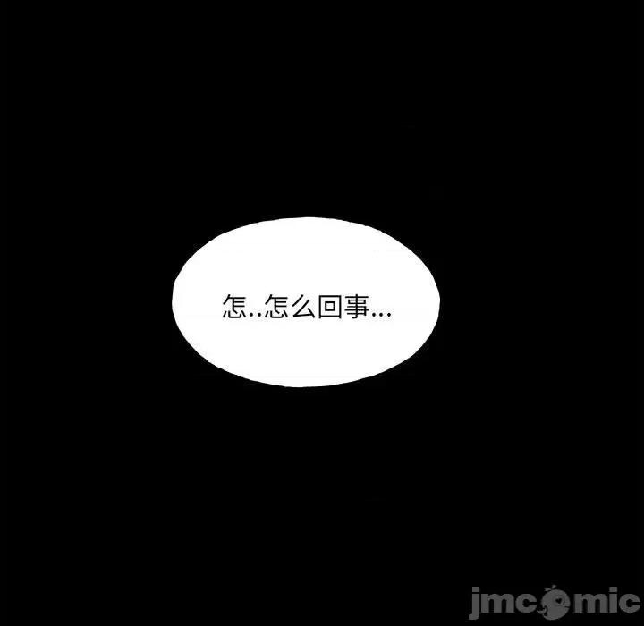彻保：Villain 彻保：Villain-第 111 话 第5页