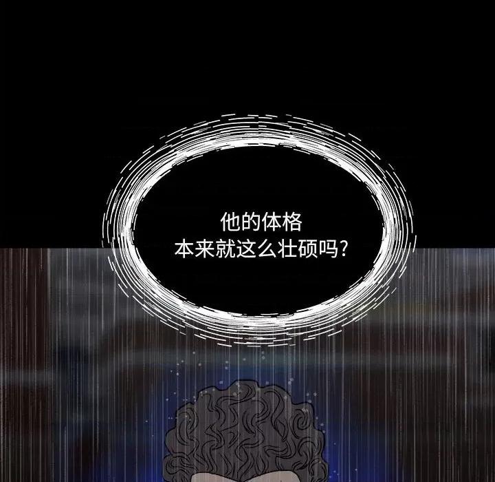 彻保：Villain 彻保：Villain-第 111 话 第8页