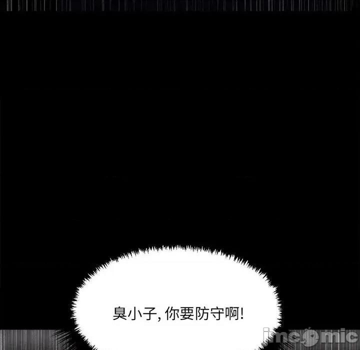 彻保：Villain 彻保：Villain-第 111 话 第10页