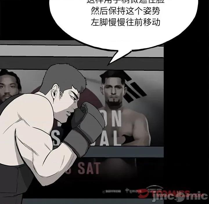 彻保：Villain 彻保：Villain-第 111 话 第15页