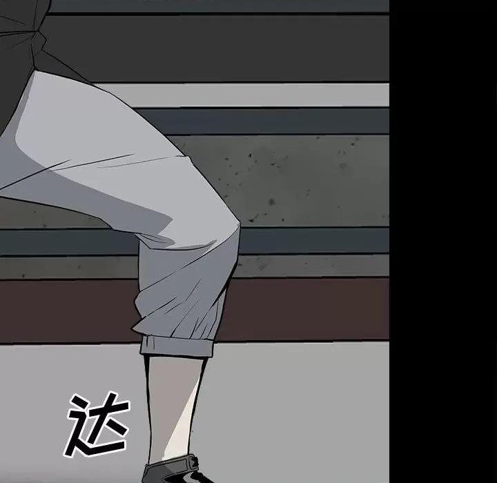 彻保：Villain 彻保：Villain-第 111 话 第16页
