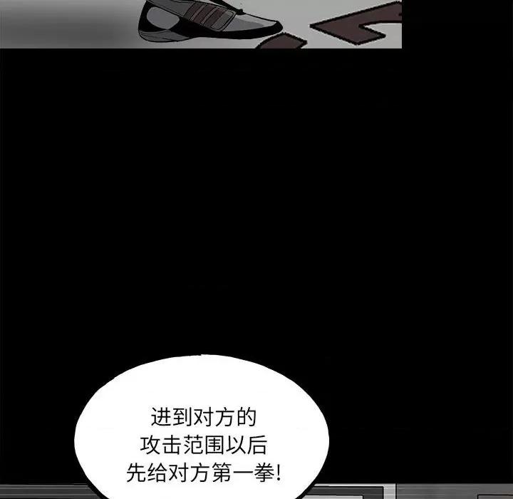 彻保：Villain 彻保：Villain-第 111 话 第17页