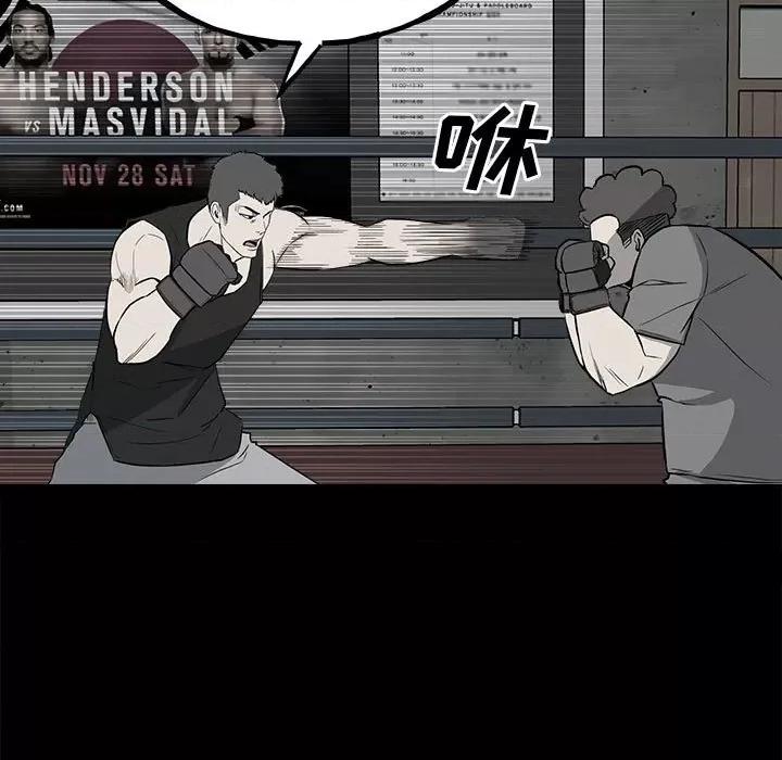 彻保：Villain 彻保：Villain-第 111 话 第18页