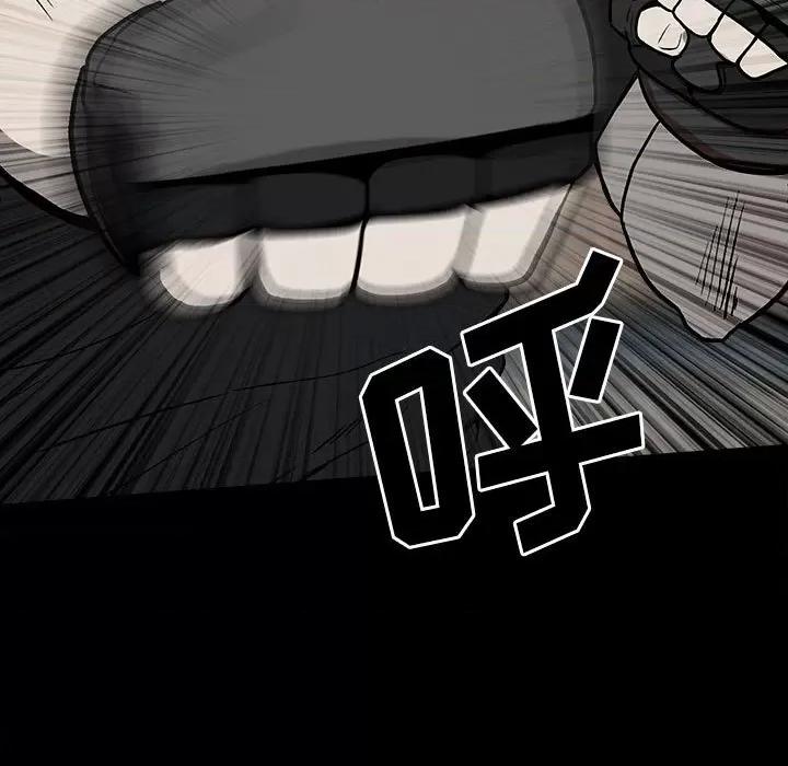 彻保：Villain 彻保：Villain-第 111 话 第22页