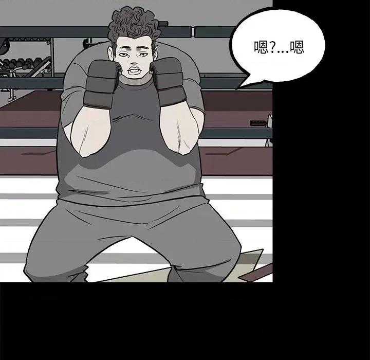 彻保：Villain 彻保：Villain-第 111 话 第24页