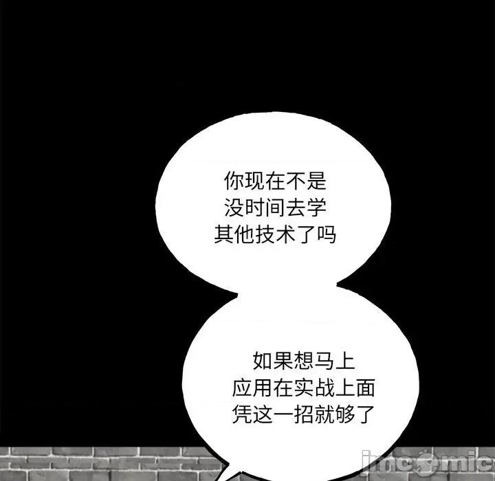 彻保：Villain 彻保：Villain-第 111 话 第25页