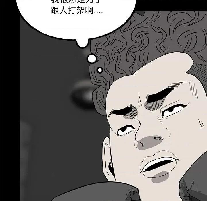 彻保：Villain 彻保：Villain-第 111 话 第28页
