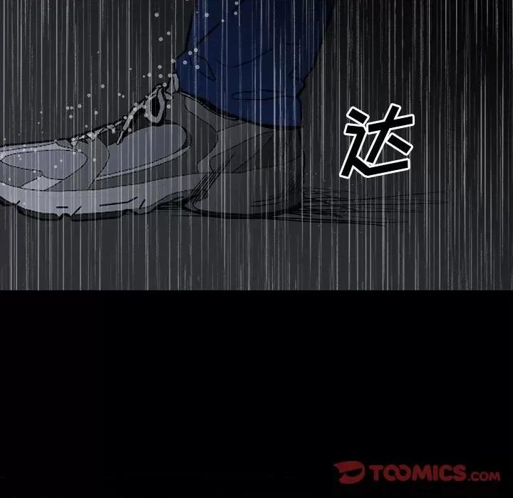 彻保：Villain 彻保：Villain-第 111 话 第33页