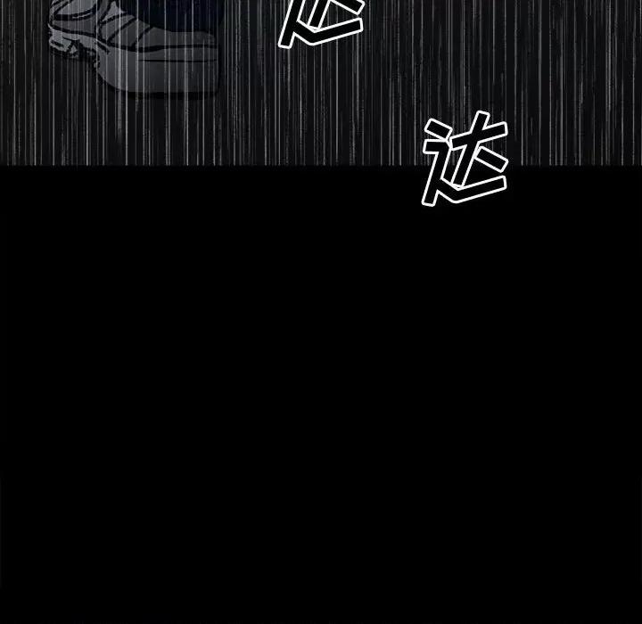 彻保：Villain 彻保：Villain-第 111 话 第38页