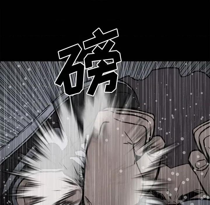 彻保：Villain 彻保：Villain-第 111 话 第42页