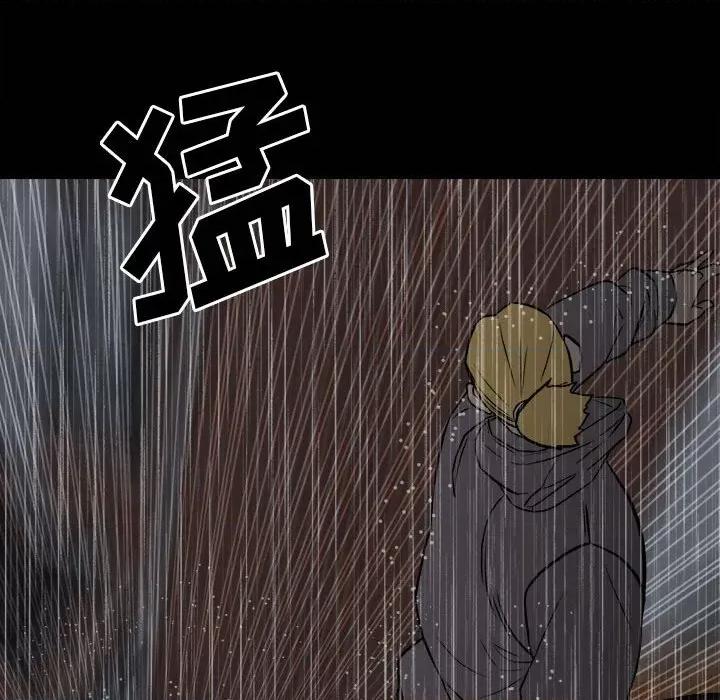 彻保：Villain 彻保：Villain-第 111 话 第44页