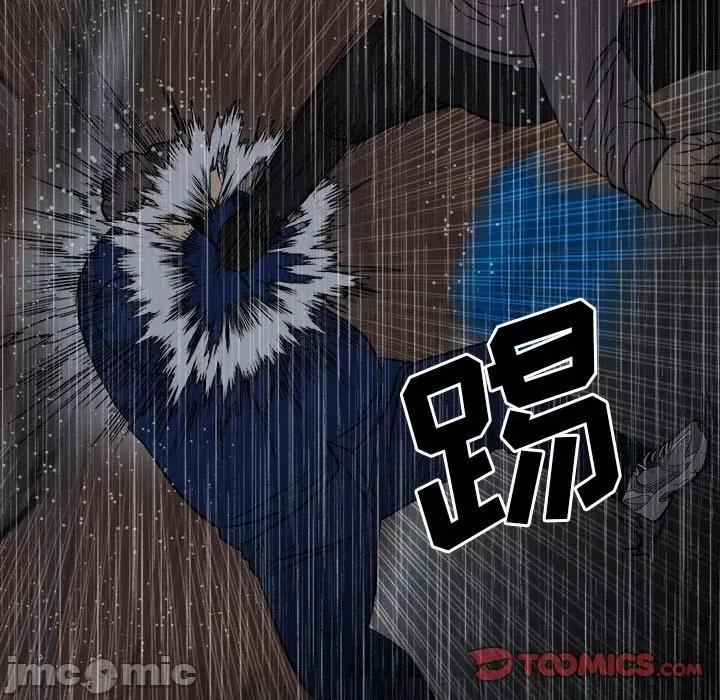彻保：Villain 彻保：Villain-第 111 话 第45页