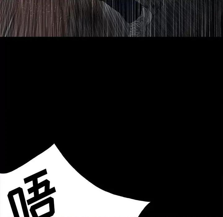 彻保：Villain 彻保：Villain-第 111 话 第46页