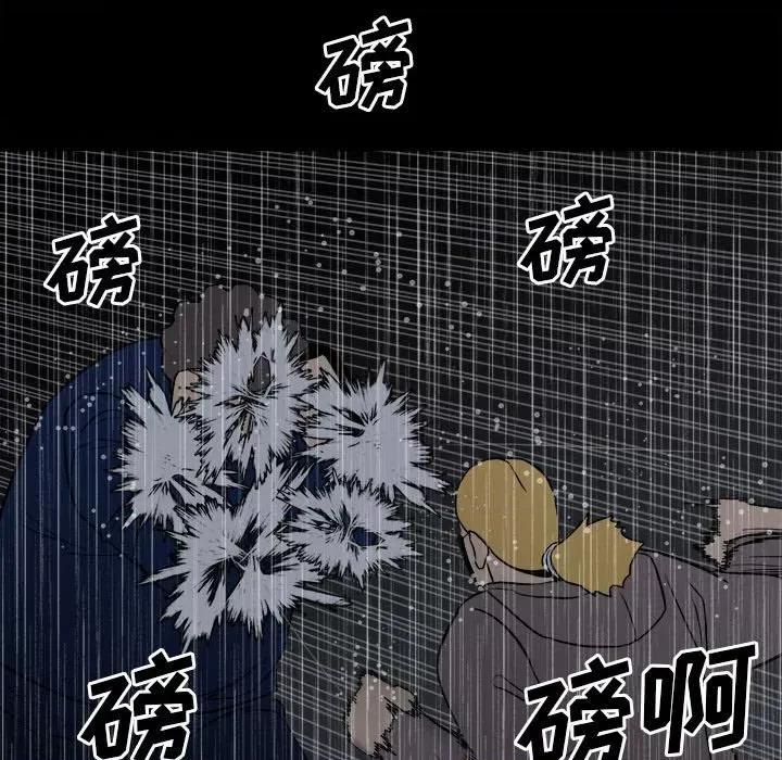 彻保：Villain 彻保：Villain-第 111 话 第49页