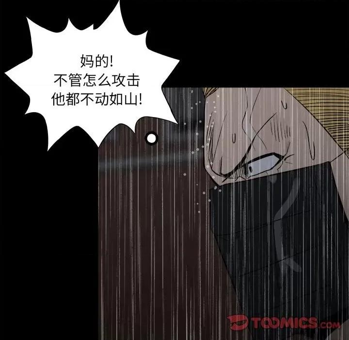彻保：Villain 彻保：Villain-第 111 话 第51页