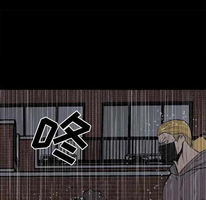 彻保：Villain 彻保：Villain-第 111 话 第54页