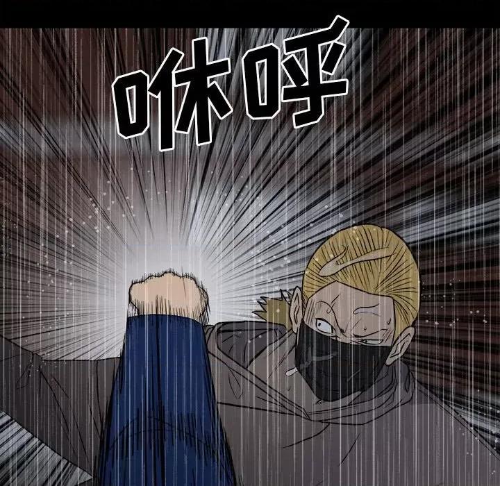 彻保：Villain 彻保：Villain-第 111 话 第61页
