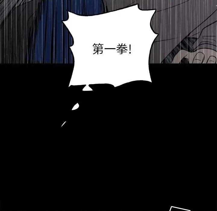 彻保：Villain 彻保：Villain-第 111 话 第62页