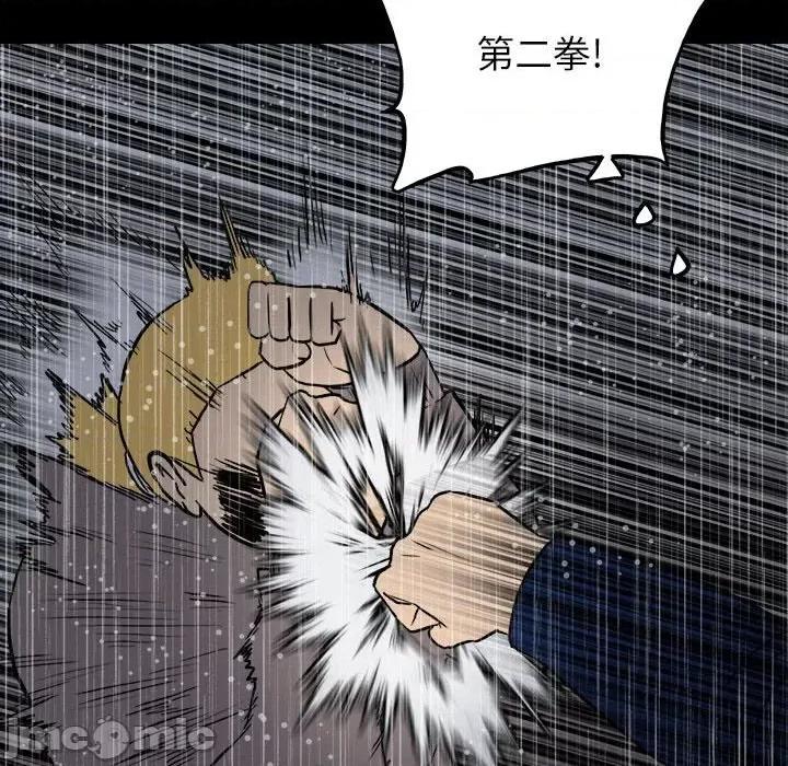 彻保：Villain 彻保：Villain-第 111 话 第65页