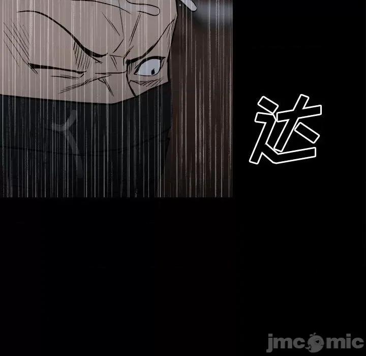 彻保：Villain 彻保：Villain-第 111 话 第70页