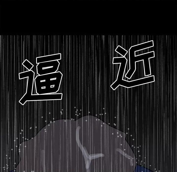 彻保：Villain 彻保：Villain-第 111 话 第71页