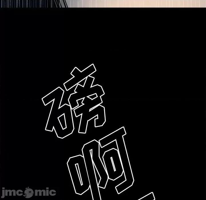 彻保：Villain 彻保：Villain-第 111 话 第80页