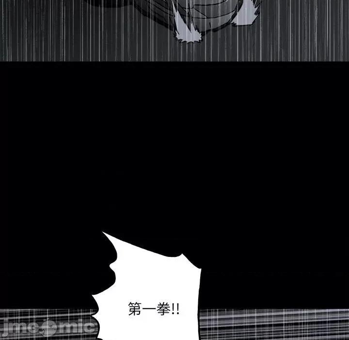 彻保：Villain 彻保：Villain-第 111 话 第85页