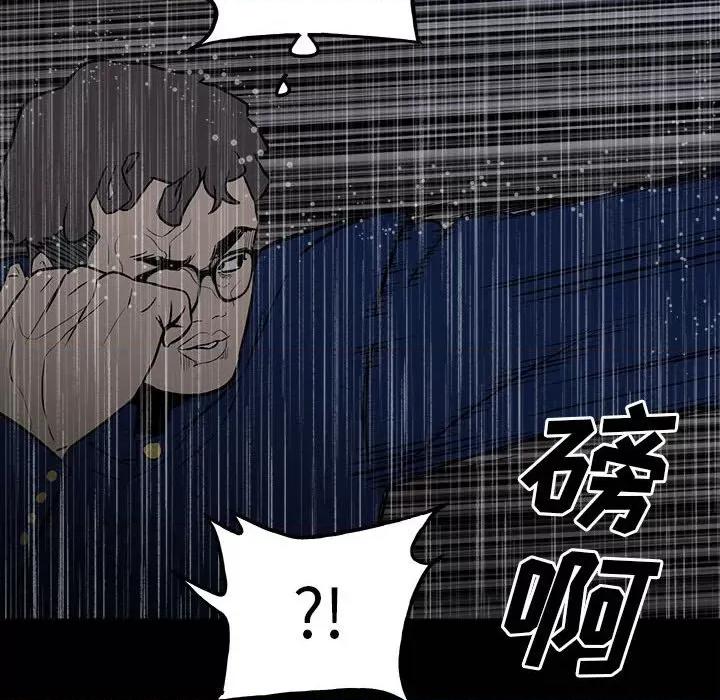彻保：Villain 彻保：Villain-第 111 话 第86页