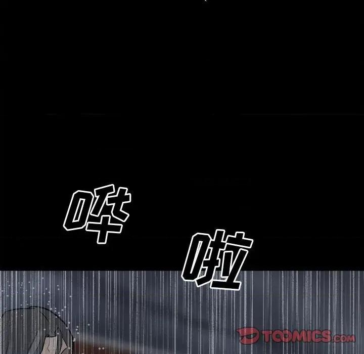 彻保：Villain 彻保：Villain-第 111 话 第87页