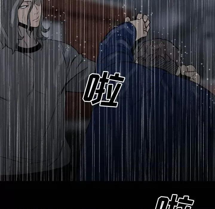 彻保：Villain 彻保：Villain-第 111 话 第88页