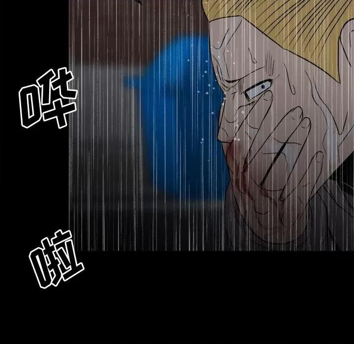 彻保：Villain 彻保：Villain-第 111 话 第98页