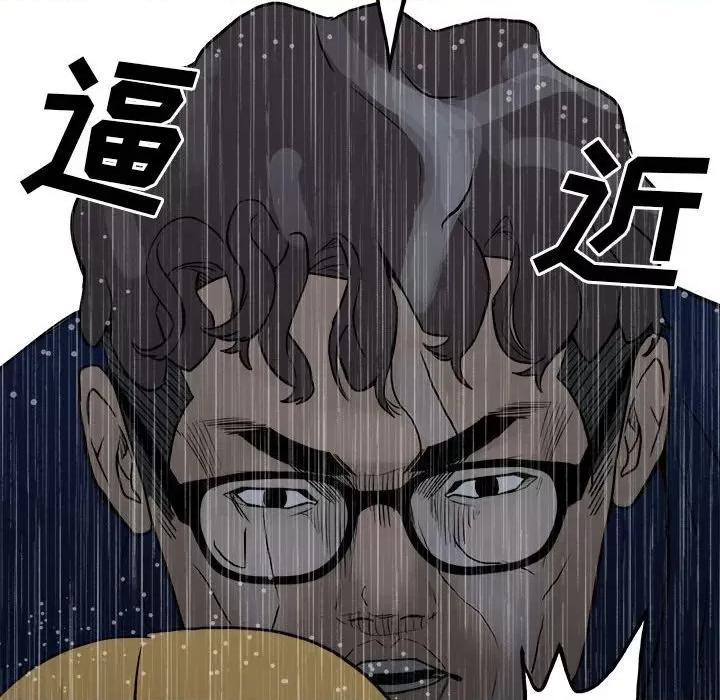 彻保：Villain 彻保：Villain-第 111 话 第101页