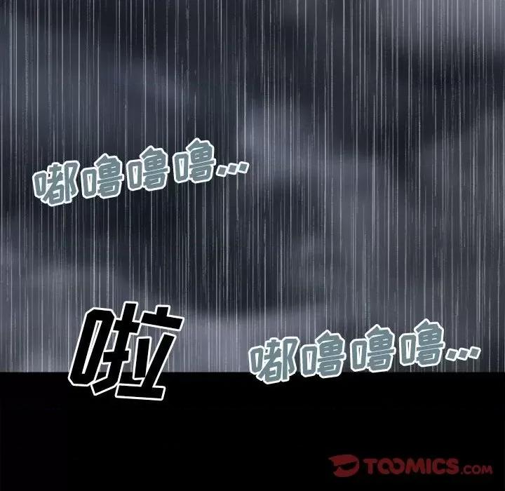 彻保：Villain 彻保：Villain-第 111 话 第117页