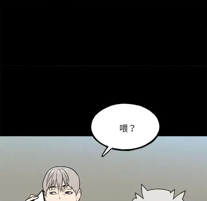 彻保：Villain 彻保：Villain-第 111 话 第118页