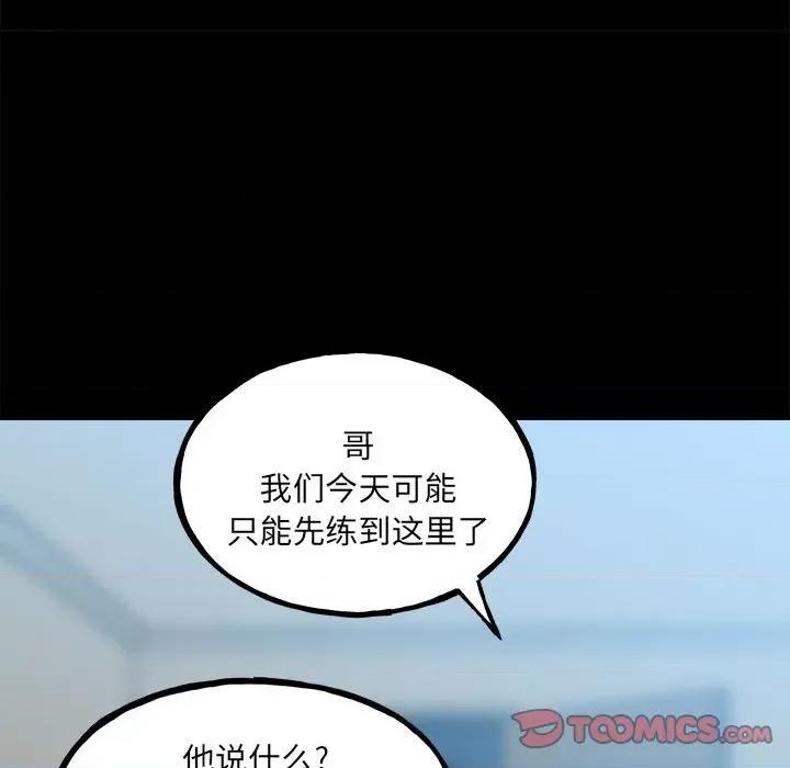彻保：Villain 彻保：Villain-第 111 话 第129页