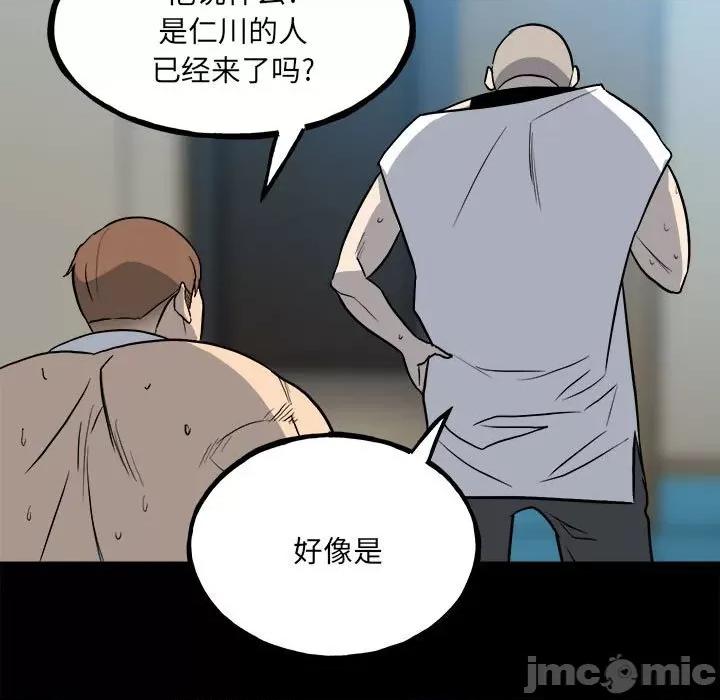 彻保：Villain 彻保：Villain-第 111 话 第130页