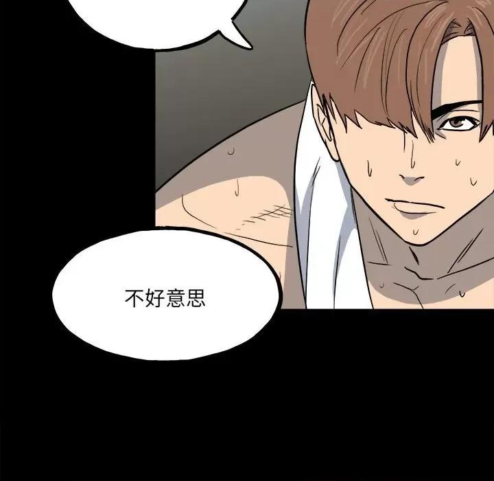 彻保：Villain 彻保：Villain-第 111 话 第132页
