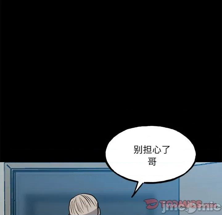 彻保：Villain 彻保：Villain-第 111 话 第135页