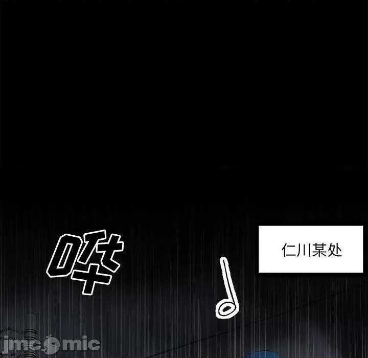 彻保：Villain 彻保：Villain-第 111 话 第150页